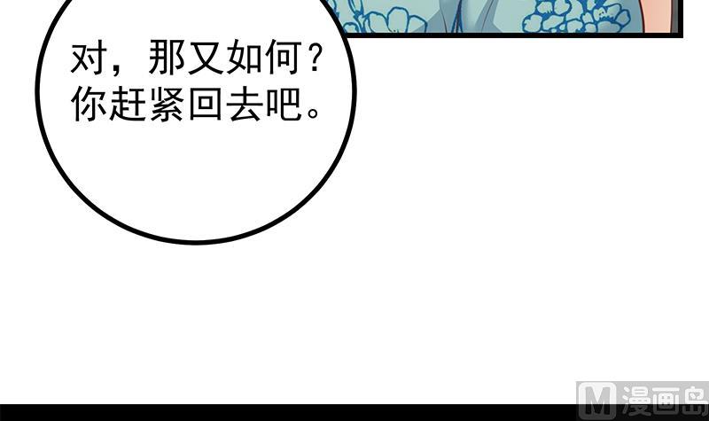 第二季 第241话 李晓枫的秘密29