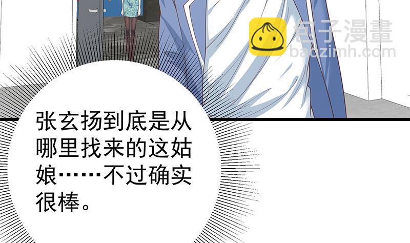 第二季 第241话 李晓枫的秘密31
