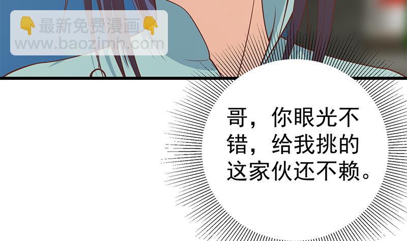 第二季 第241话 李晓枫的秘密33