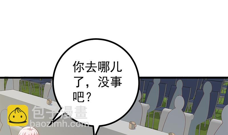 第二季 第241话 李晓枫的秘密36