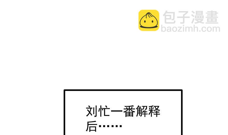 第二季 第241话 李晓枫的秘密4