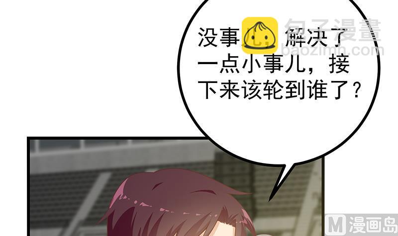 第二季 第241话 李晓枫的秘密41
