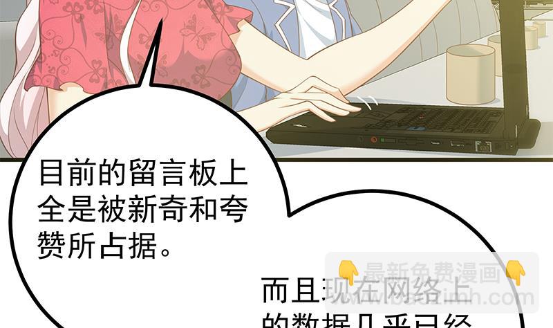 第二季 第241话 李晓枫的秘密45