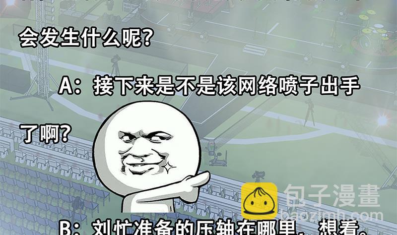第二季 第241话 李晓枫的秘密49