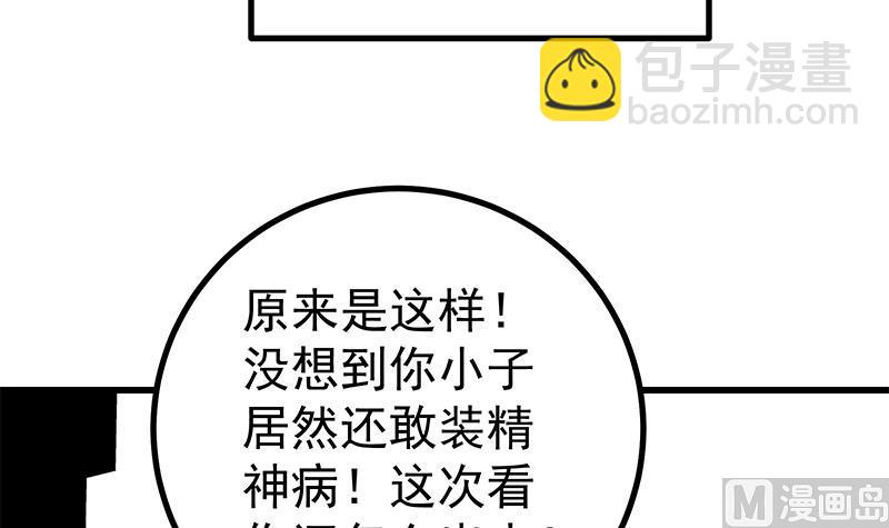 第二季 第241话 李晓枫的秘密5