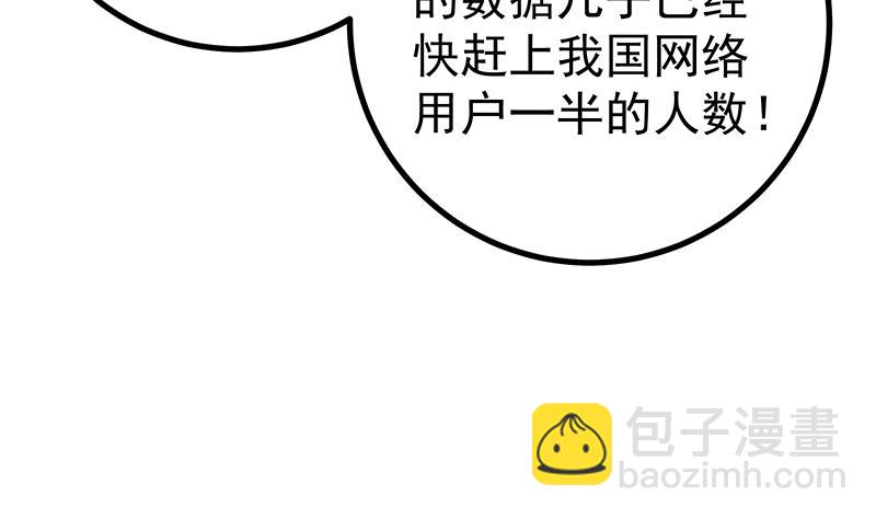 第二季 第241话 李晓枫的秘密50