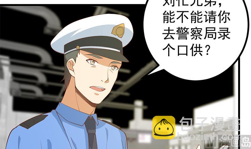 第二季 第241话 李晓枫的秘密8