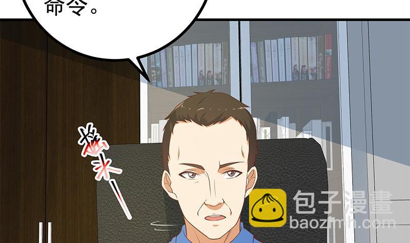 第二季 第252话 反咬一口！10