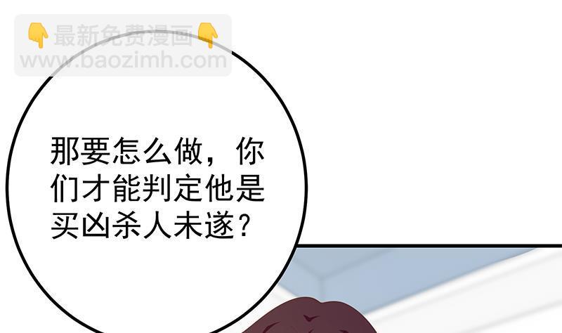 第二季 第252话 反咬一口！13