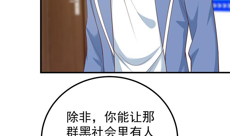 第二季 第252话 反咬一口！15