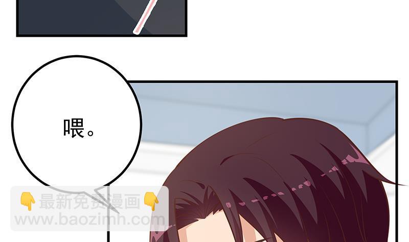 第二季 第252话 反咬一口！19