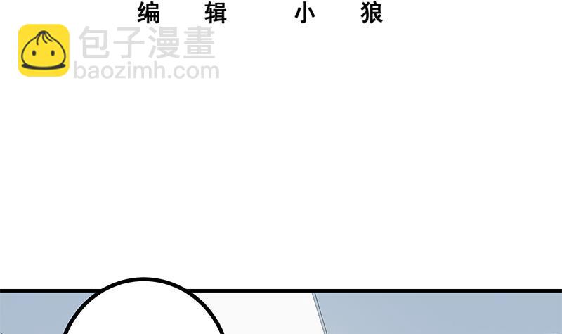 第二季 第252话 反咬一口！2