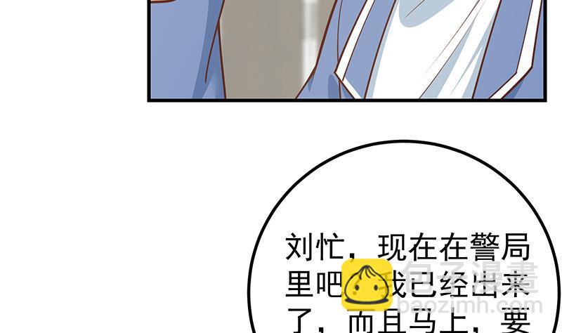 第二季 第252话 反咬一口！21