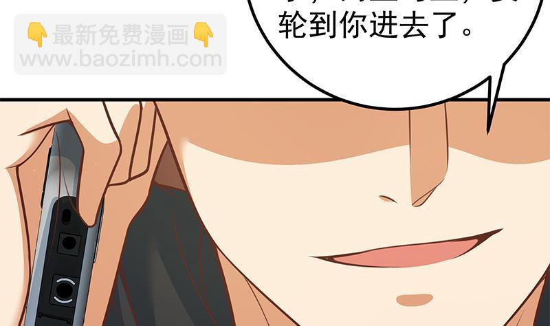 第二季 第252话 反咬一口！22
