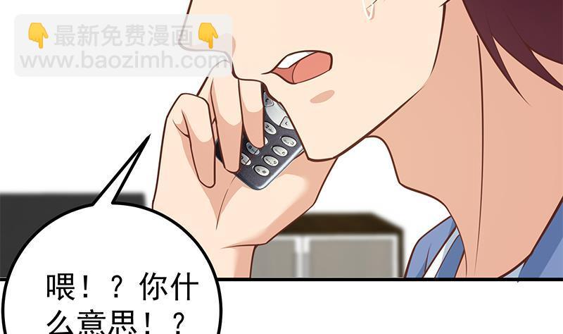 第二季 第252话 反咬一口！25