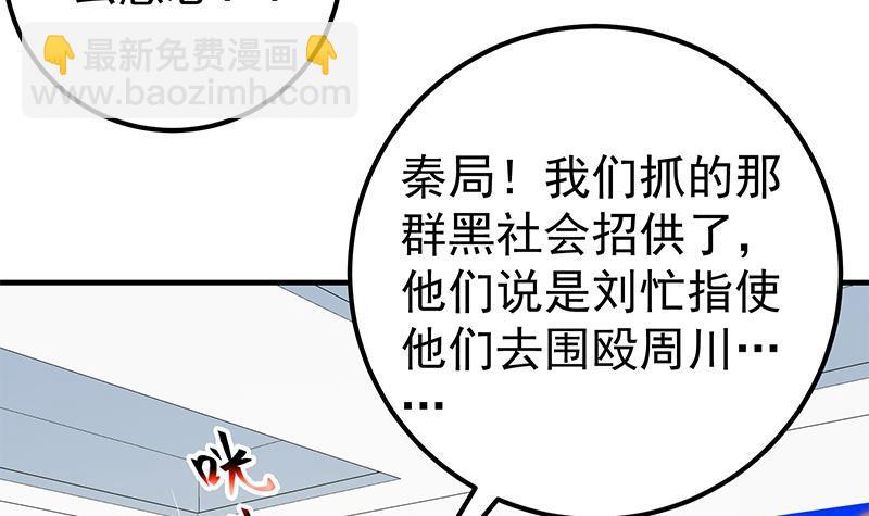 第二季 第252话 反咬一口！26