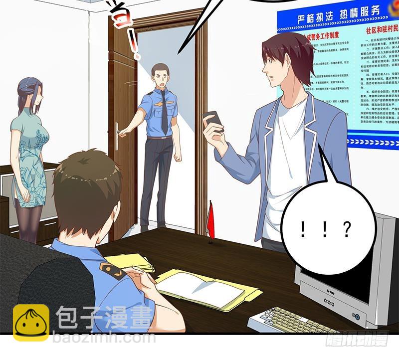 第二季 第252话 反咬一口！27