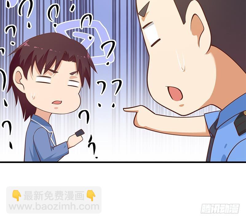 第二季 第252话 反咬一口！29