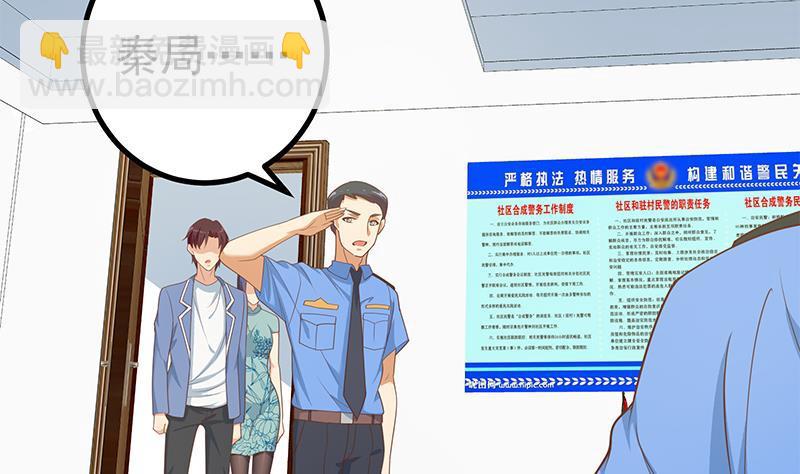 第二季 第252话 反咬一口！3