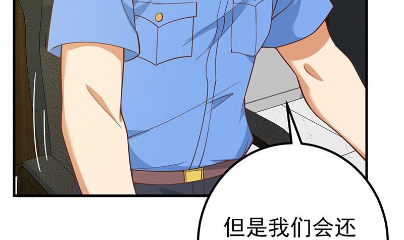 第二季 第252话 反咬一口！32