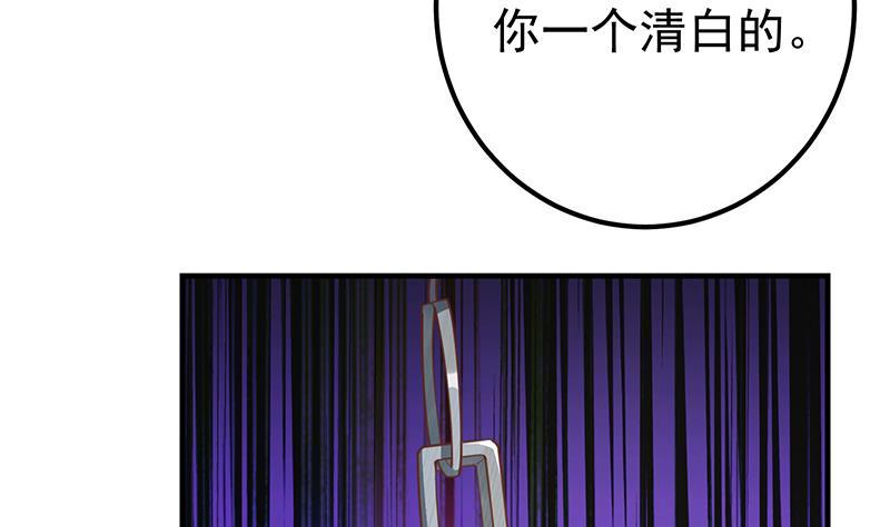 第二季 第252话 反咬一口！33