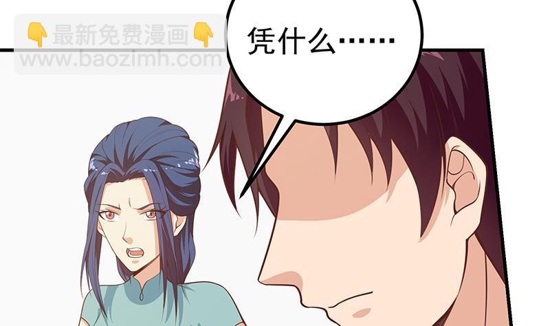 第二季 第252话 反咬一口！36