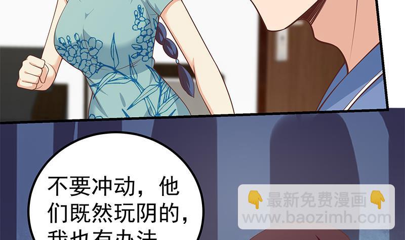 第二季 第252话 反咬一口！37