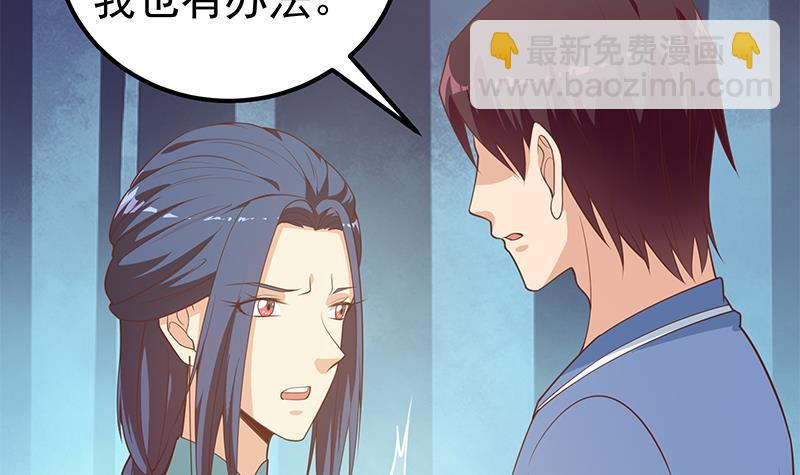 第二季 第252话 反咬一口！38