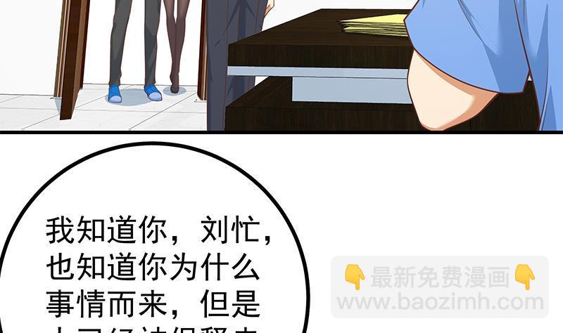 第二季 第252话 反咬一口！4