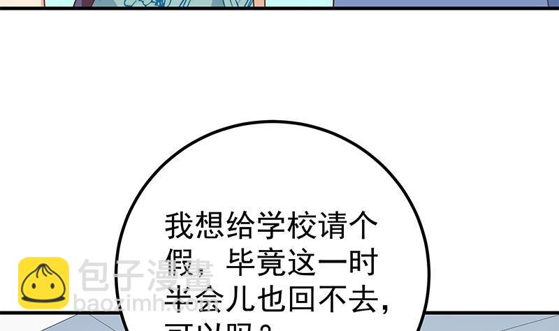 第二季 第252话 反咬一口！40
