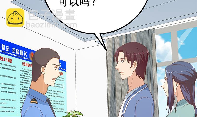 第二季 第252话 反咬一口！41