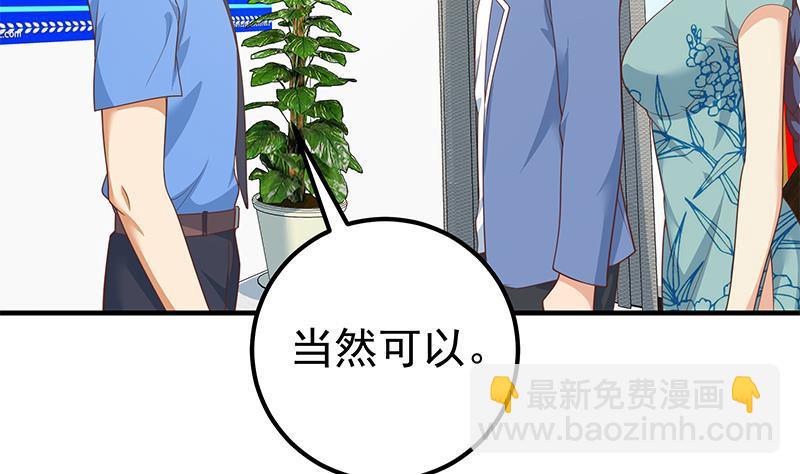 第二季 第252话 反咬一口！42