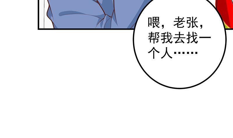 第二季 第252话 反咬一口！45