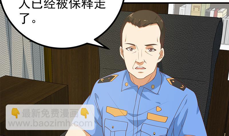 第二季 第252话 反咬一口！5