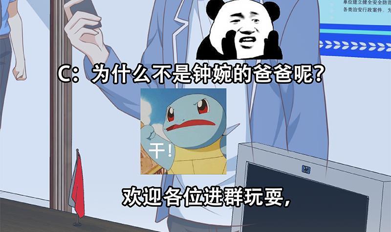 第二季 第252话 反咬一口！53