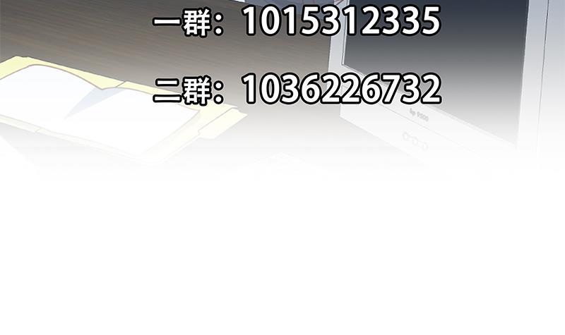 第二季 第252话 反咬一口！54