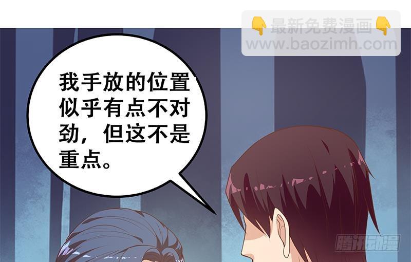 第二季 第252话 反咬一口！55