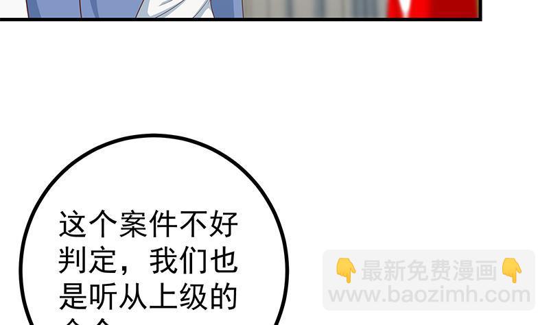 第二季 第252话 反咬一口！9