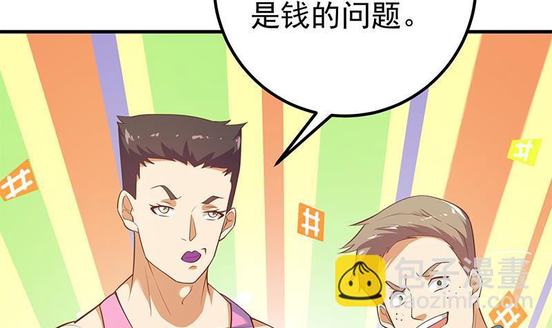 第二季 第253话 我们讲道义！14