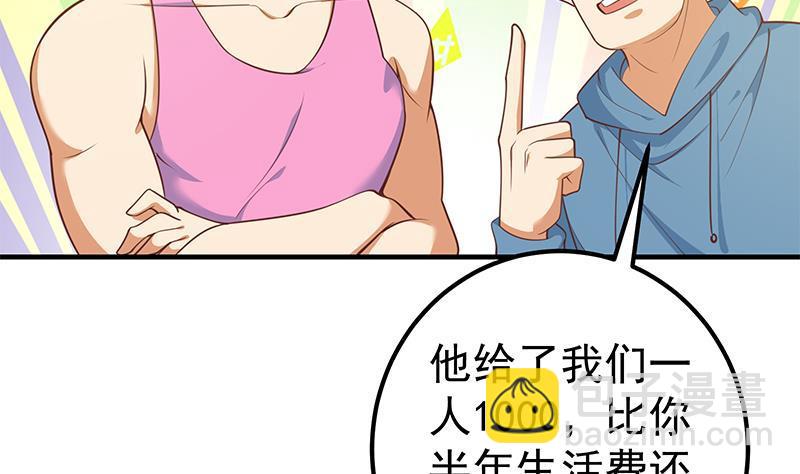 第二季 第253话 我们讲道义！15