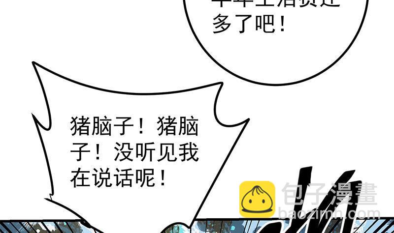 第二季 第253话 我们讲道义！16