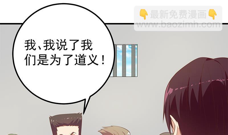 第二季 第253话 我们讲道义！23