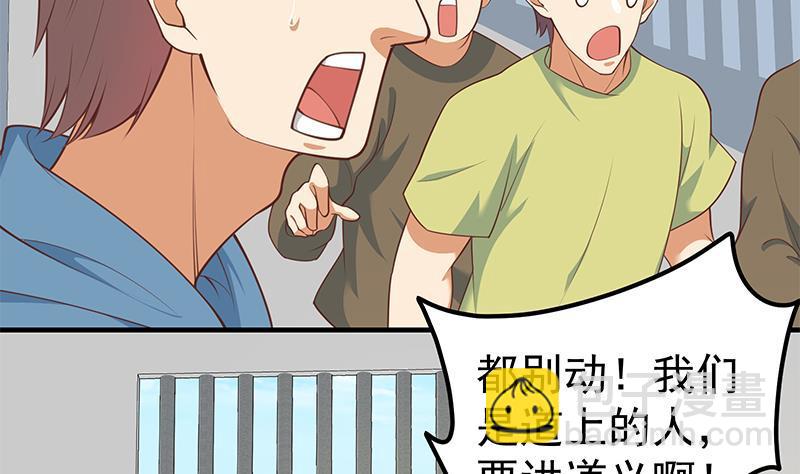 第二季 第253话 我们讲道义！28