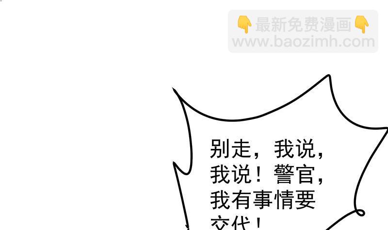 第二季 第253话 我们讲道义！40