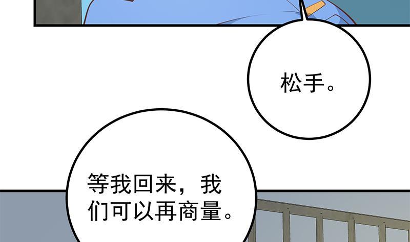 第二季 第253话 我们讲道义！45