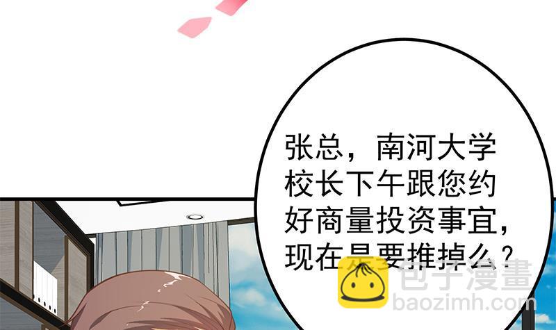 第二季 第253话 我们讲道义！5