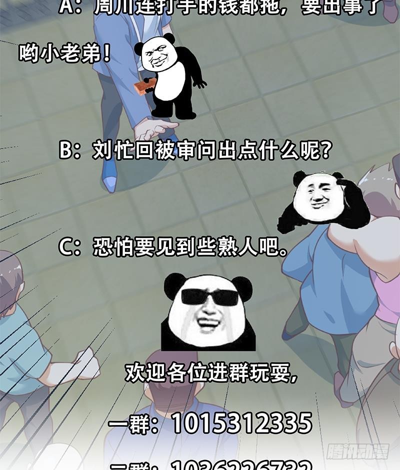 第二季 第253话 我们讲道义！58