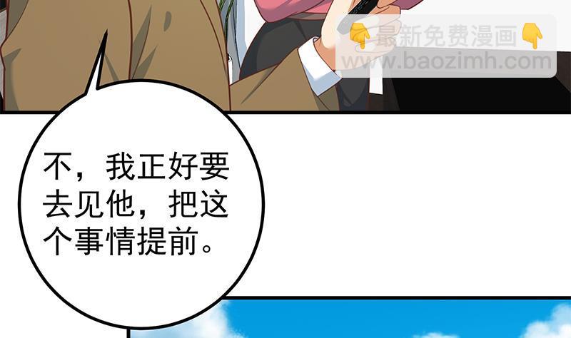 第二季 第253话 我们讲道义！7