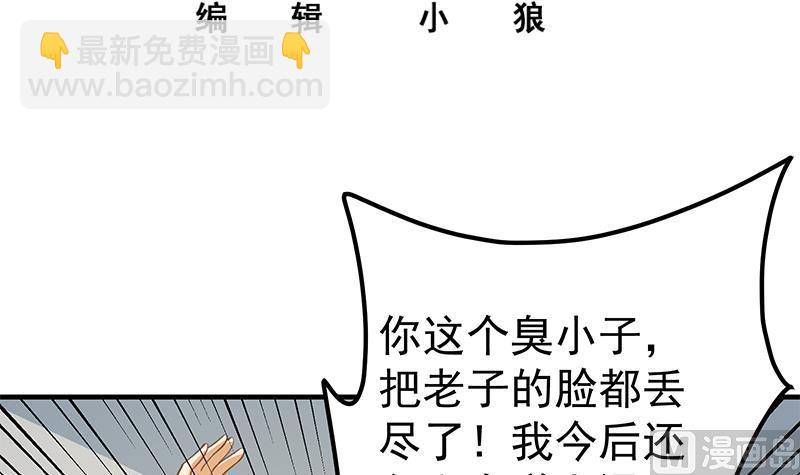 第二季 第254话 一切都在计划中2