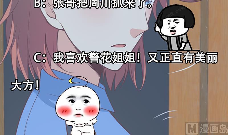 第二季 第254话 一切都在计划中44